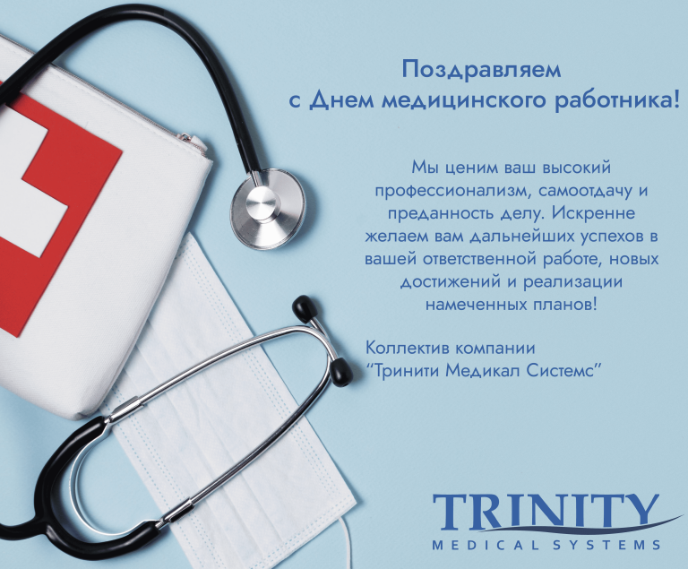 medical daн